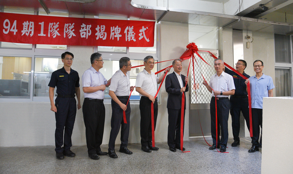 94期1隊揭牌儀式