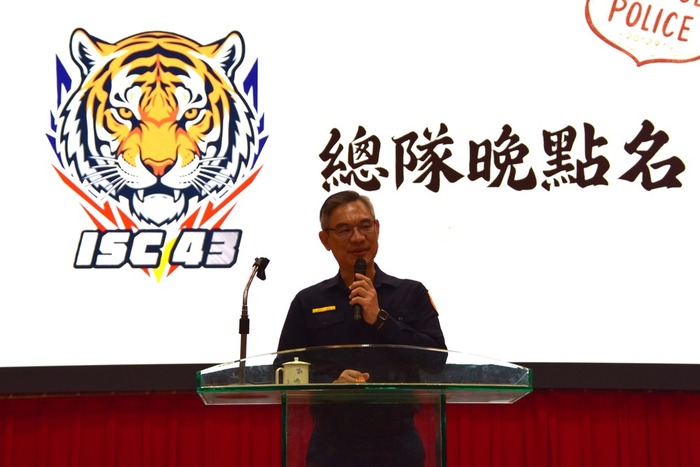 總隊長講話