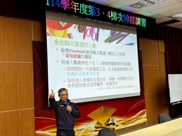 總隊長—講授創意思考課程