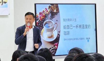 雲林古坑咖啡公司董事長徐飴鴻專題演講「我的咖啡人生」