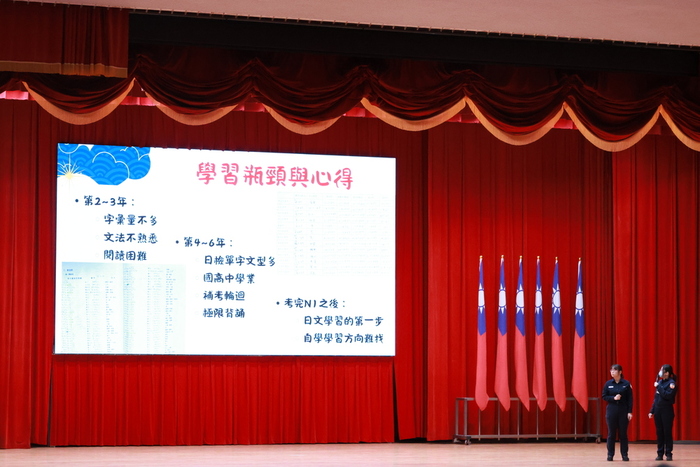 91期1隊學生藍元汝及92期1隊學生高寀袗進行日文學習經驗分享