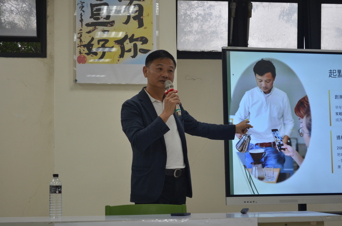 徐董事長分享古坑咖啡歷史脈絡