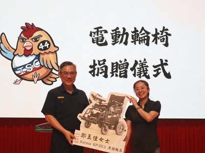 鄭玉佳女士捐贈電動輪椅1輛