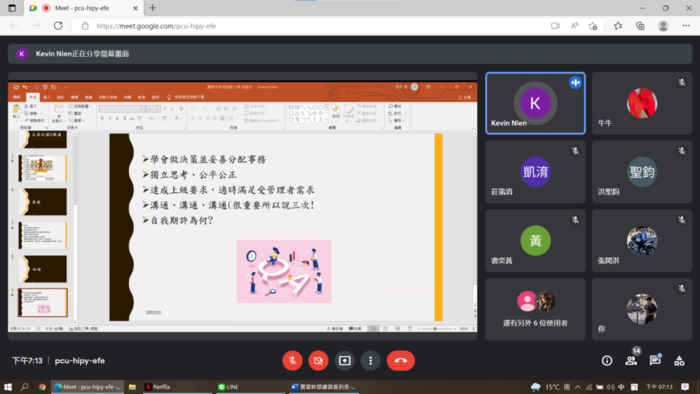 實習幹部分享任職期間經驗