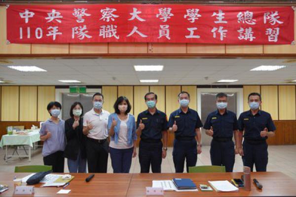 學生總隊暑假隊職人員講習