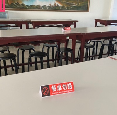 用餐場所置放避免交談之告示防止疫情經由口沫傳染