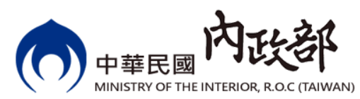 中華民國內政部